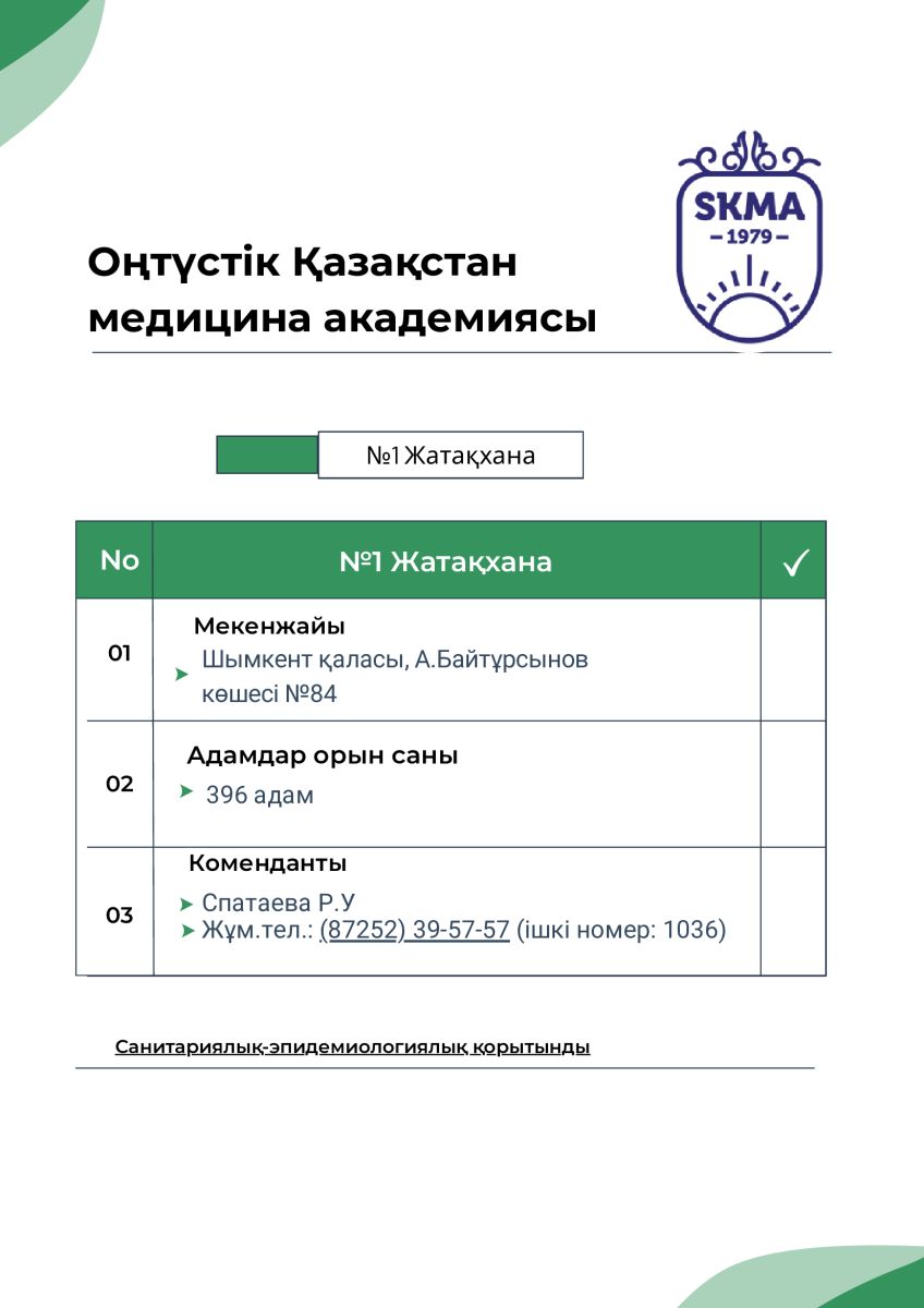 Кесу ішіндегі секс